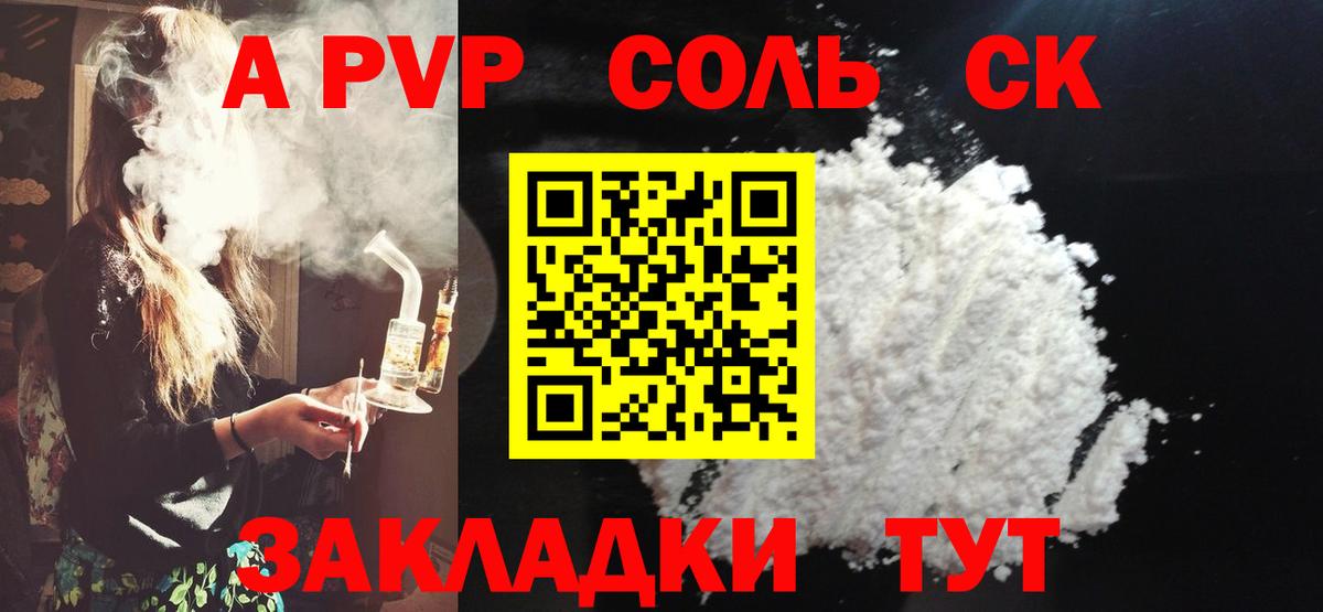 Строитель  Alpha-PVP Соль  A PVP СК КРИС  Альфа ПВП  А ПВП крисы CK  где найти наркотики  Вход с VPN 
