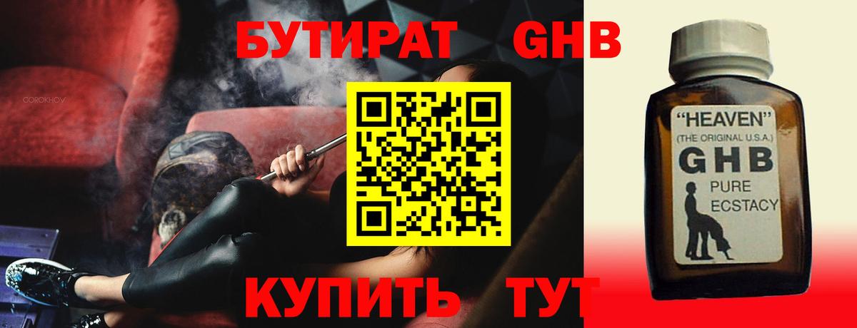 Строитель  Бутират вода  Вход с VPN 