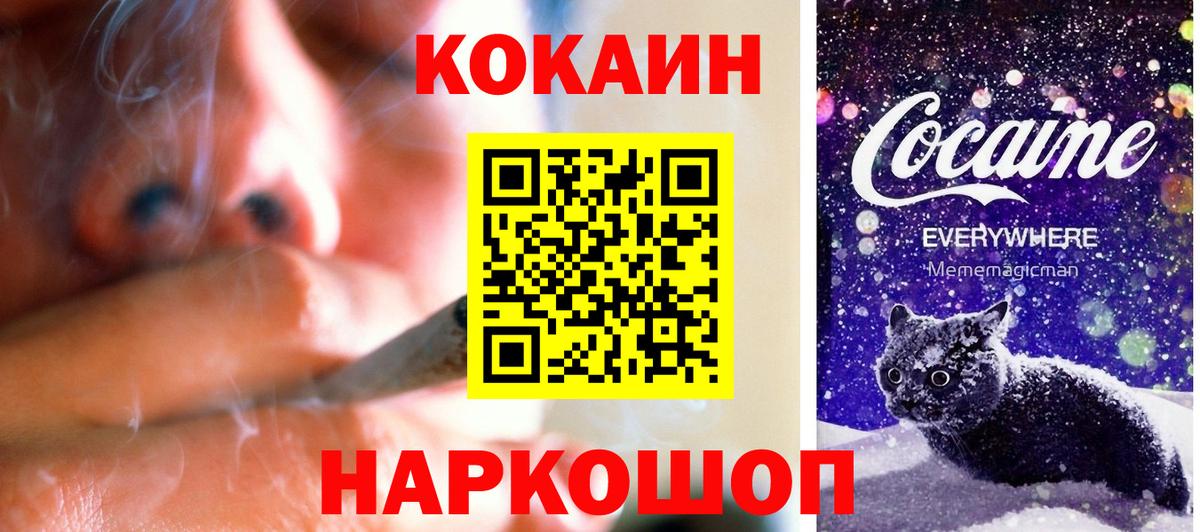 Cocaine 99%  COCAIN  Вход с VPN  Строитель  Кокаин Fish Scale 