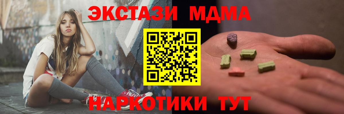 МДМА  MDMA VHQ  Строитель  Вход с VPN  МДМА кристаллы 