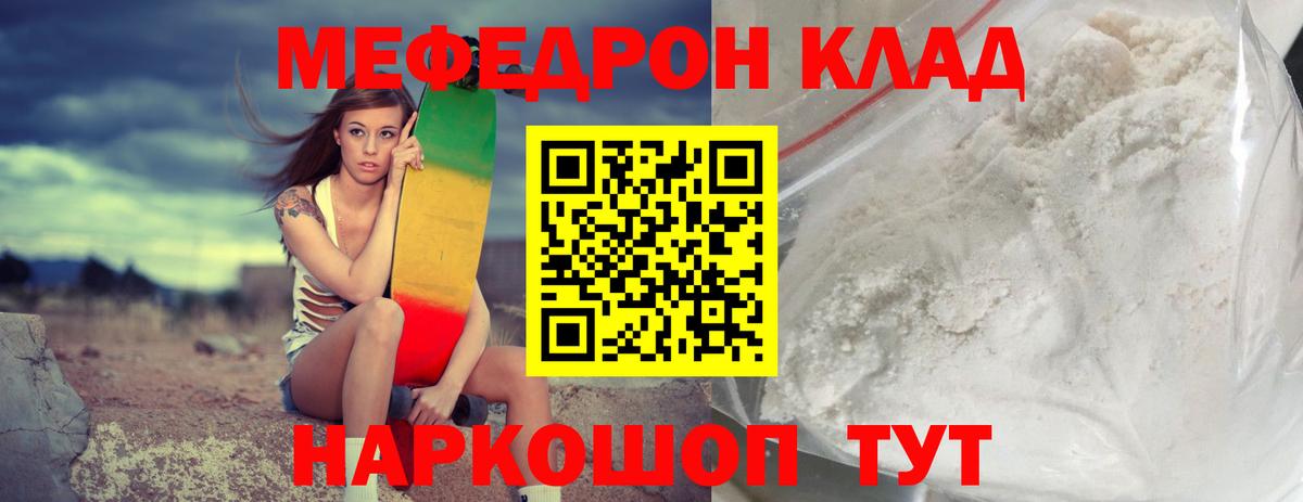 Меф VHQ  Вход с VPN  Меф мяу мяу  Строитель 