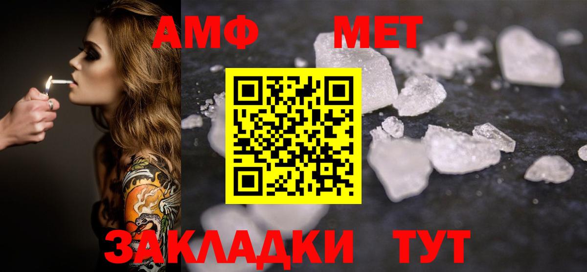 МЕТАМФЕТАМИН мет Строитель