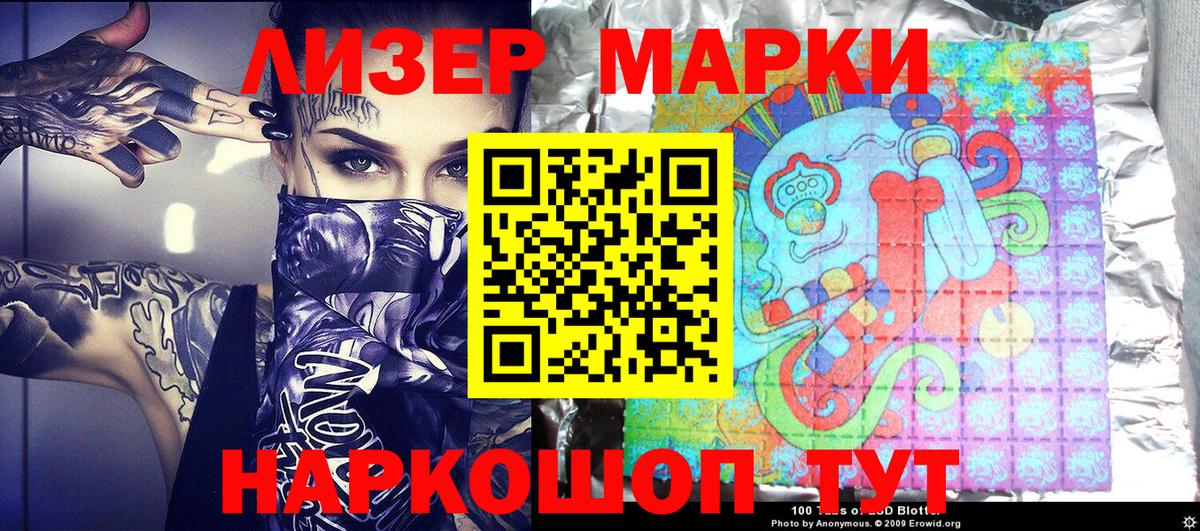 Марки N-bome 1,5мг Строитель