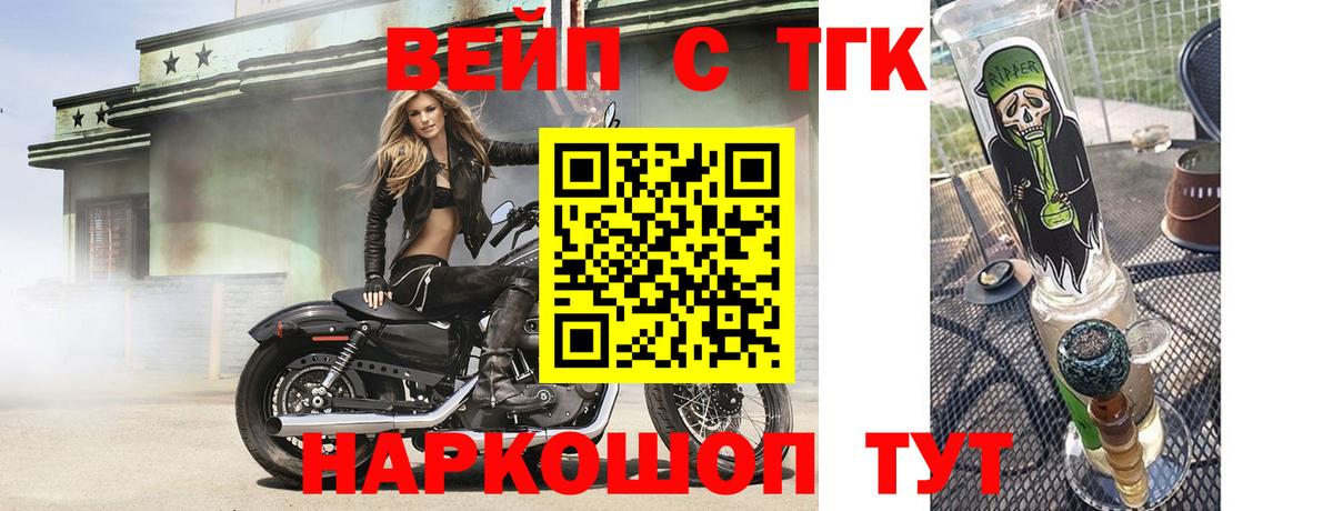 ТГК вейп  Вход с VPN  закладки  Строитель 